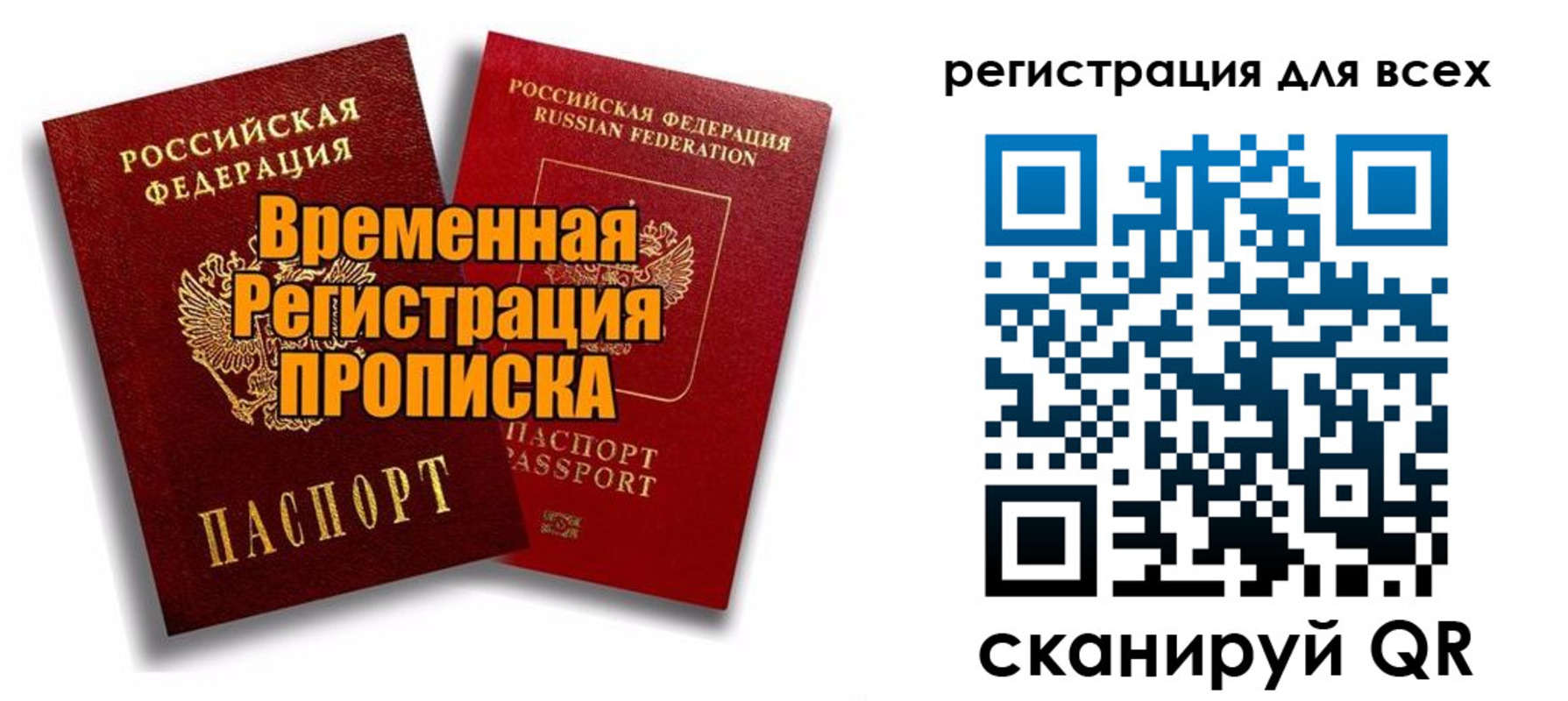 купить прописку в Кизеле